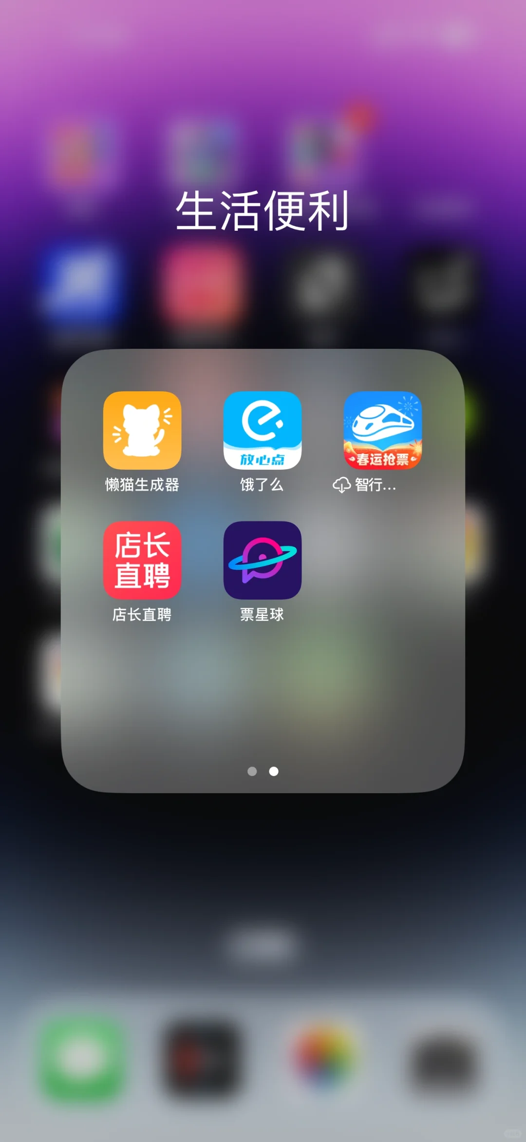 苹果ios软件大全