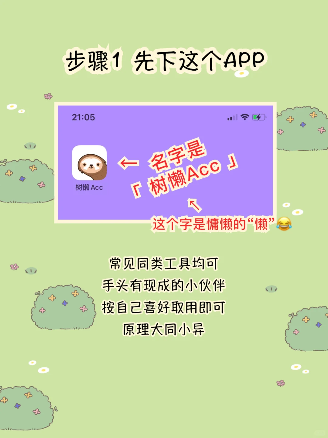 吉伊卡哇手游安卓怎么下载？入坑必读安卓篇