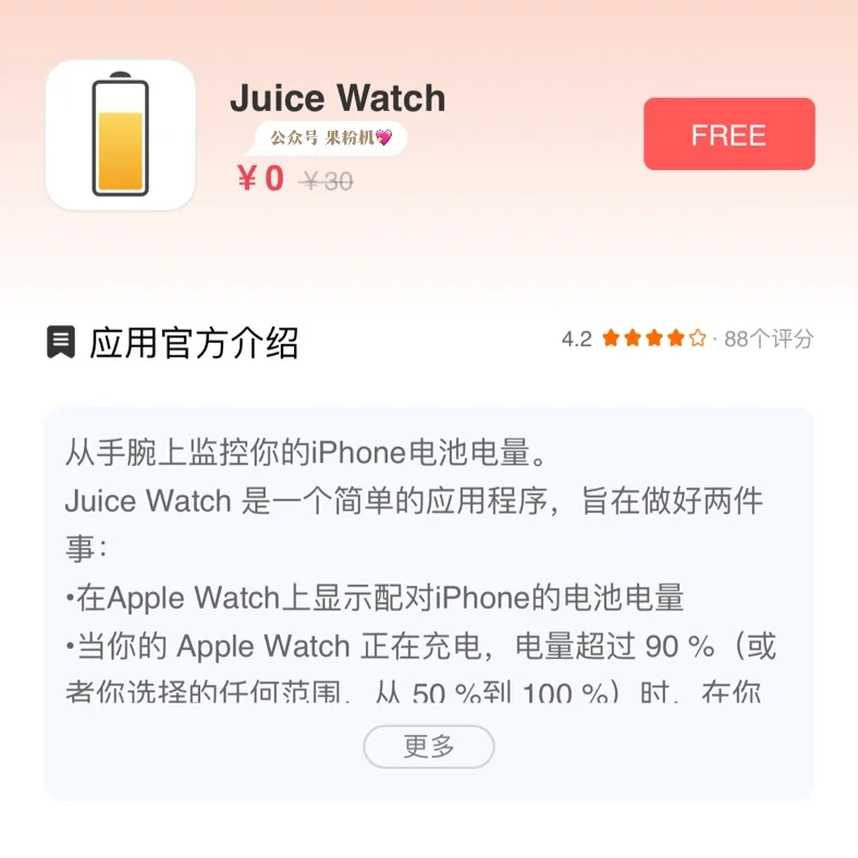 ⏰ 7.10干货👉iOS 限时免费 App 太香了