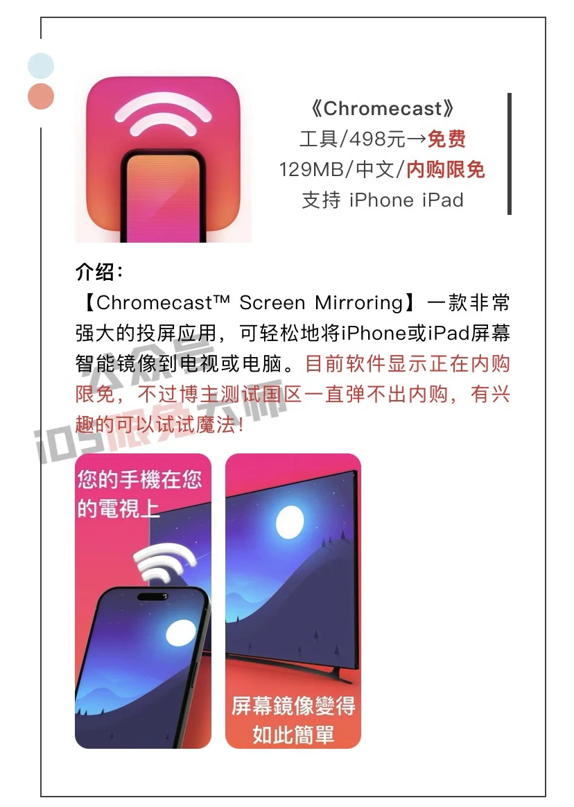 3月24日精选iOS限免软件