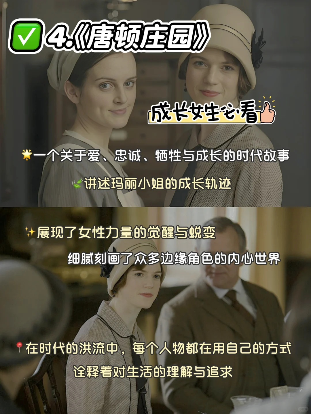 性格太软的女生,🔥狂刷这8部电影