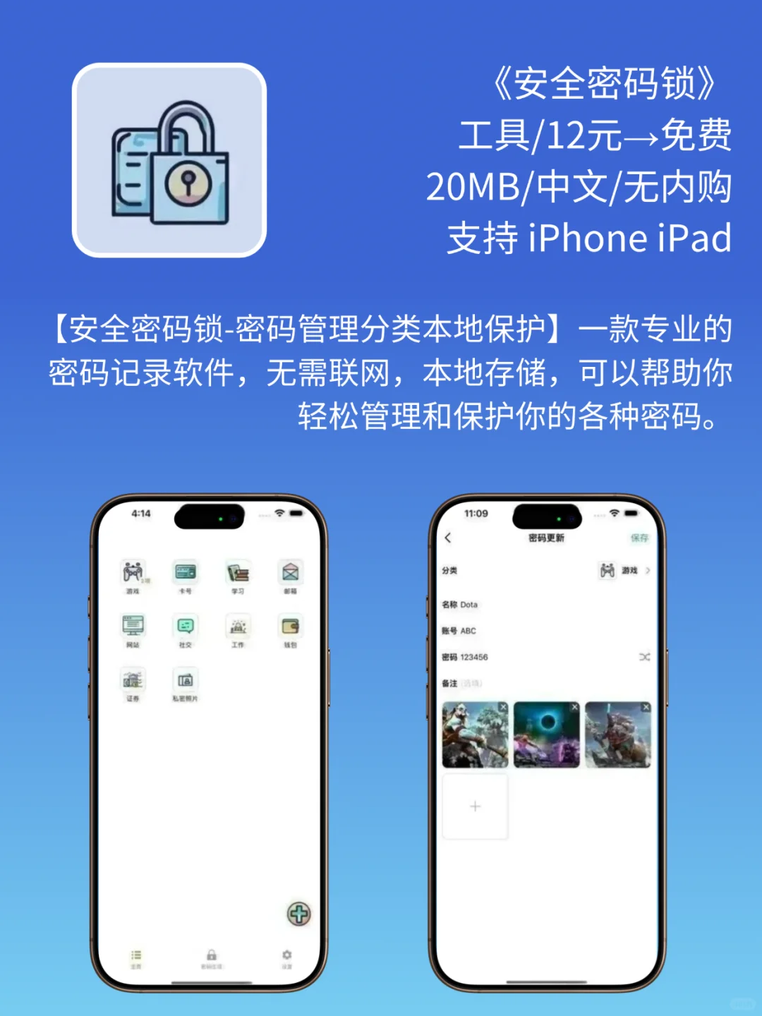 App Store 今日限免｜¥360→¥0｜白嫖！