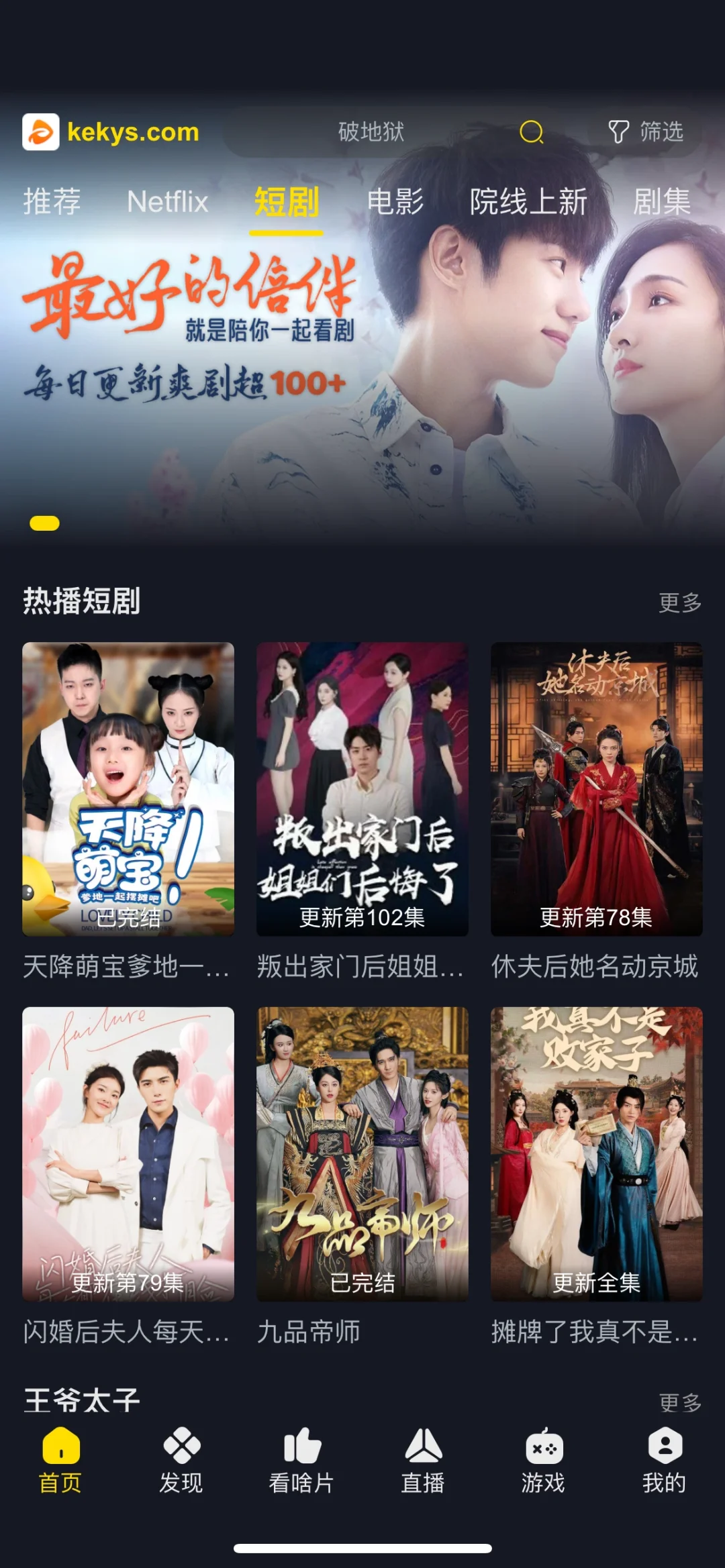 宝藏app 分享 好用的看剧app❗️