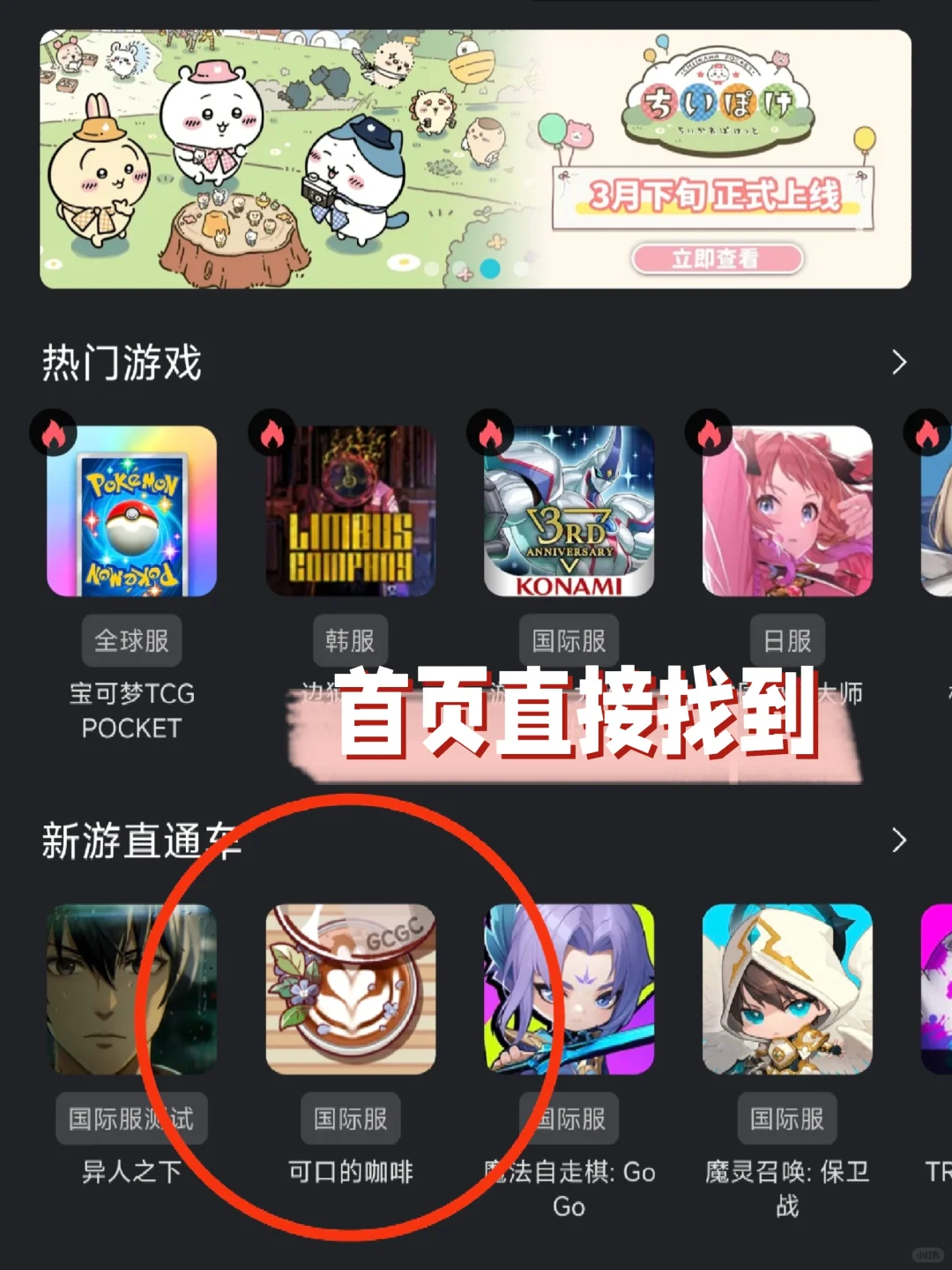 可口的咖啡☕下载安装教程&切换中文教程