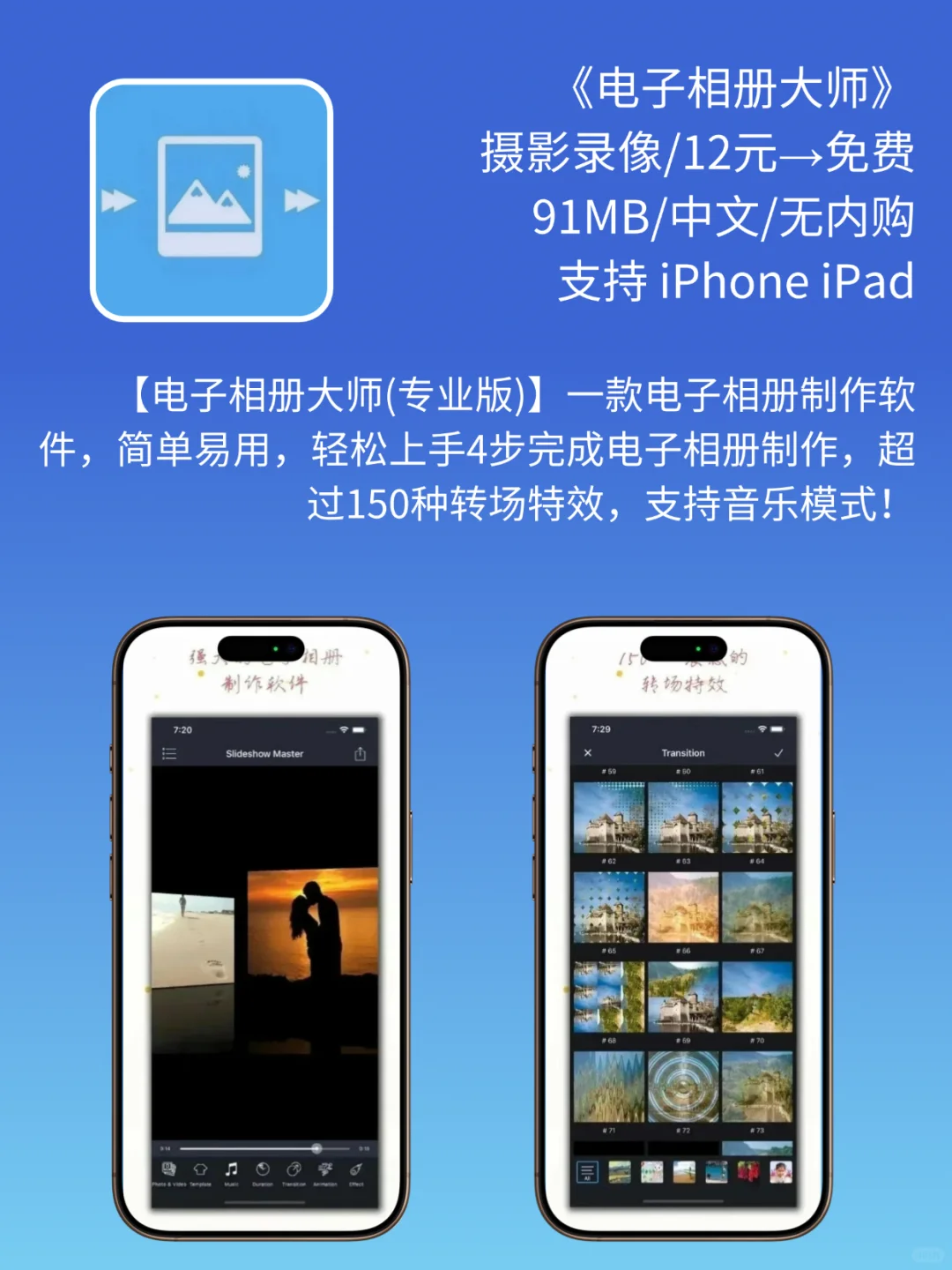 App Store 今日限免｜¥360→¥0｜白嫖！