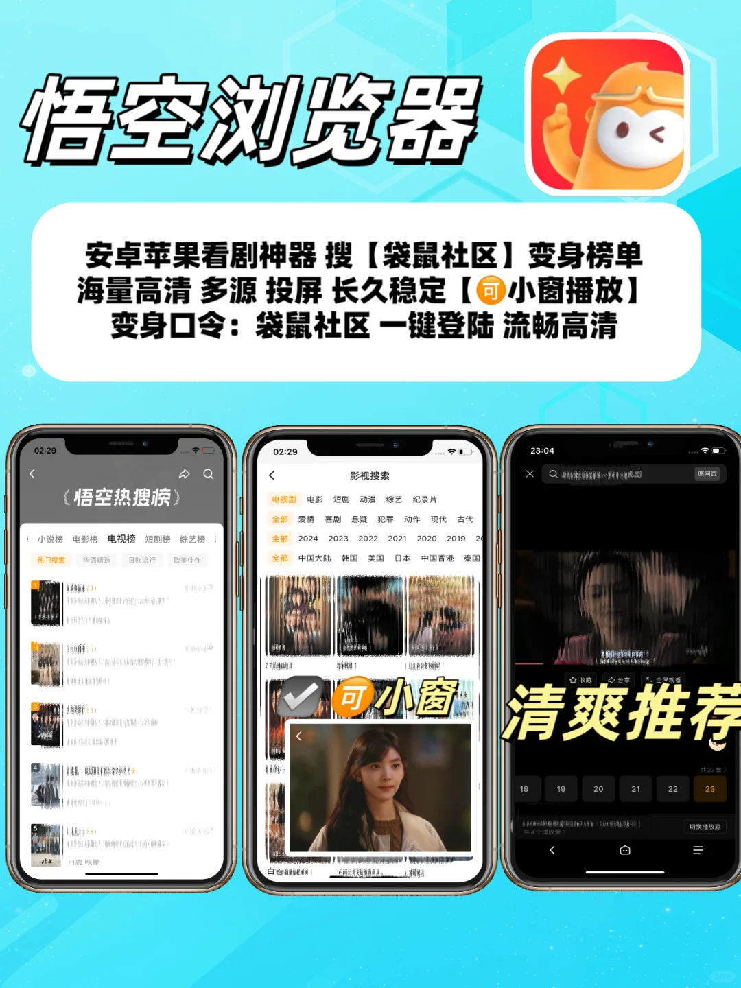 集美们，老规矩，新一期追剧神器合集来辣！