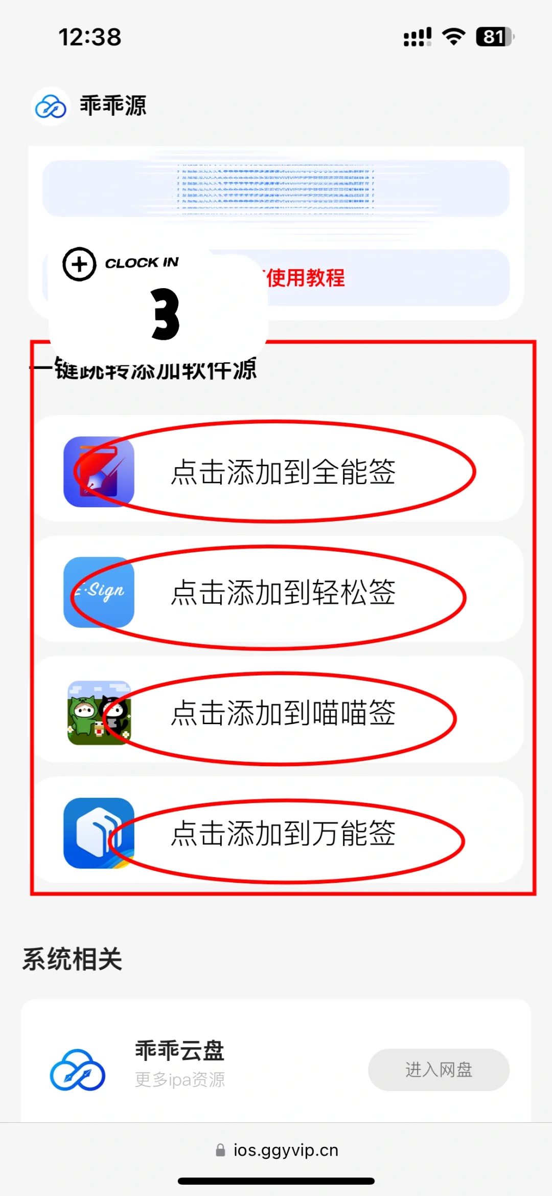 全能签高质量软件源