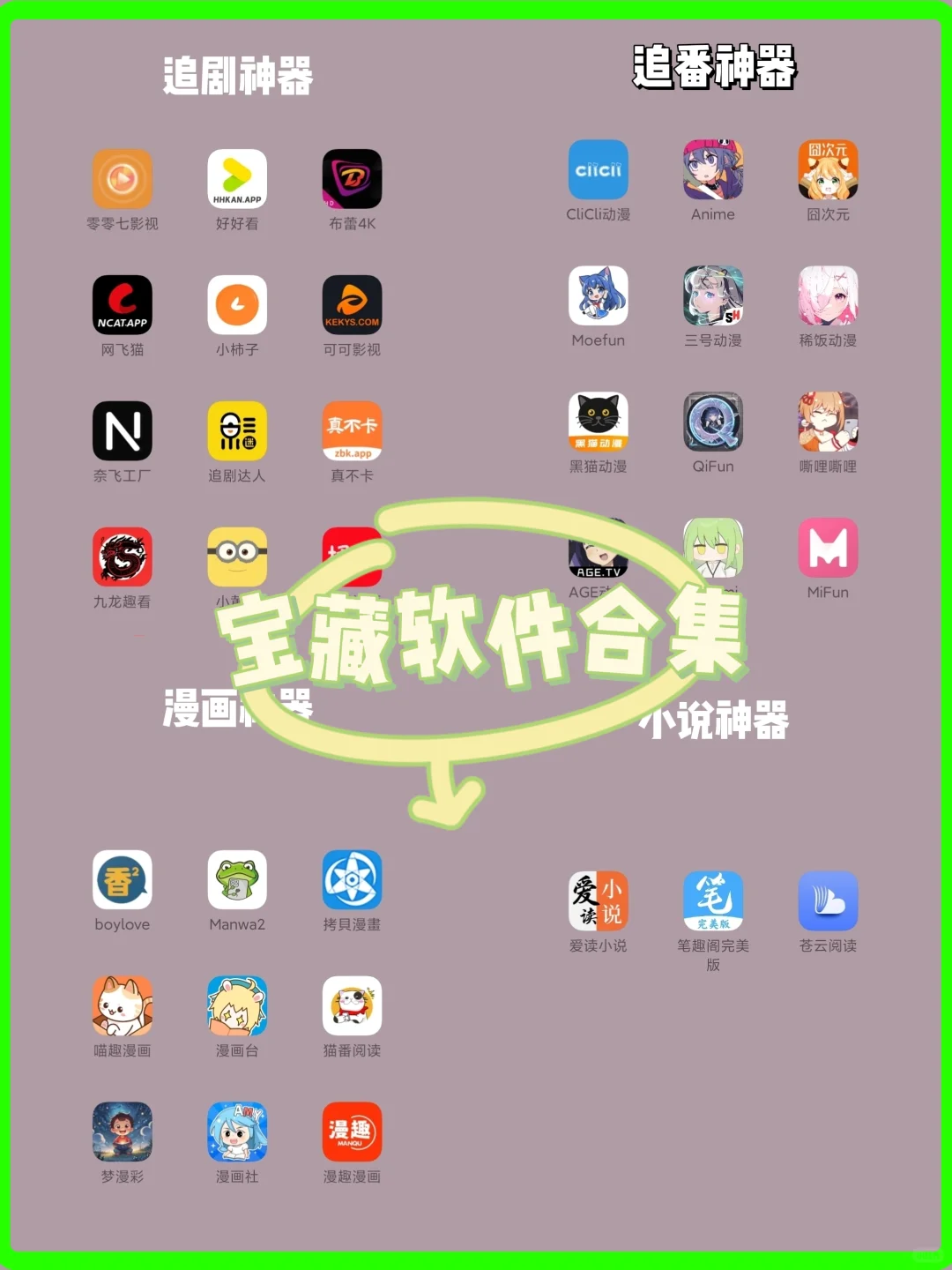 手机上必备的宝藏神器，终于被我找到了