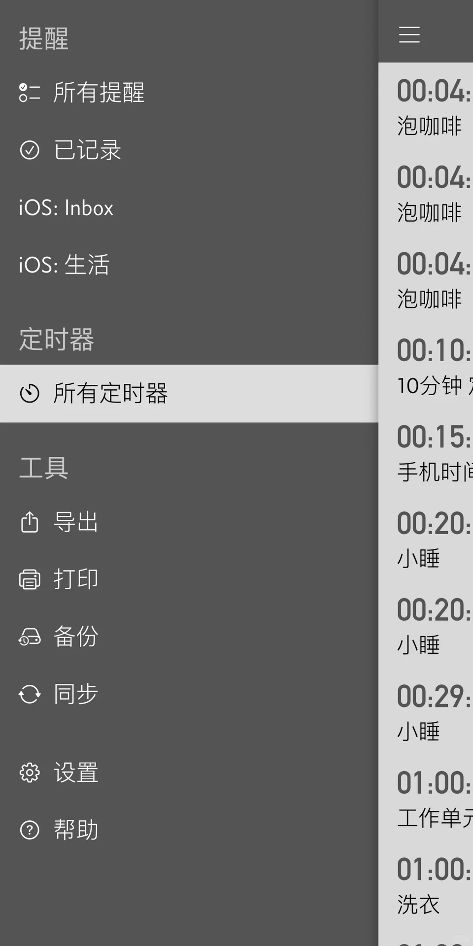 due我用过最值的付费app