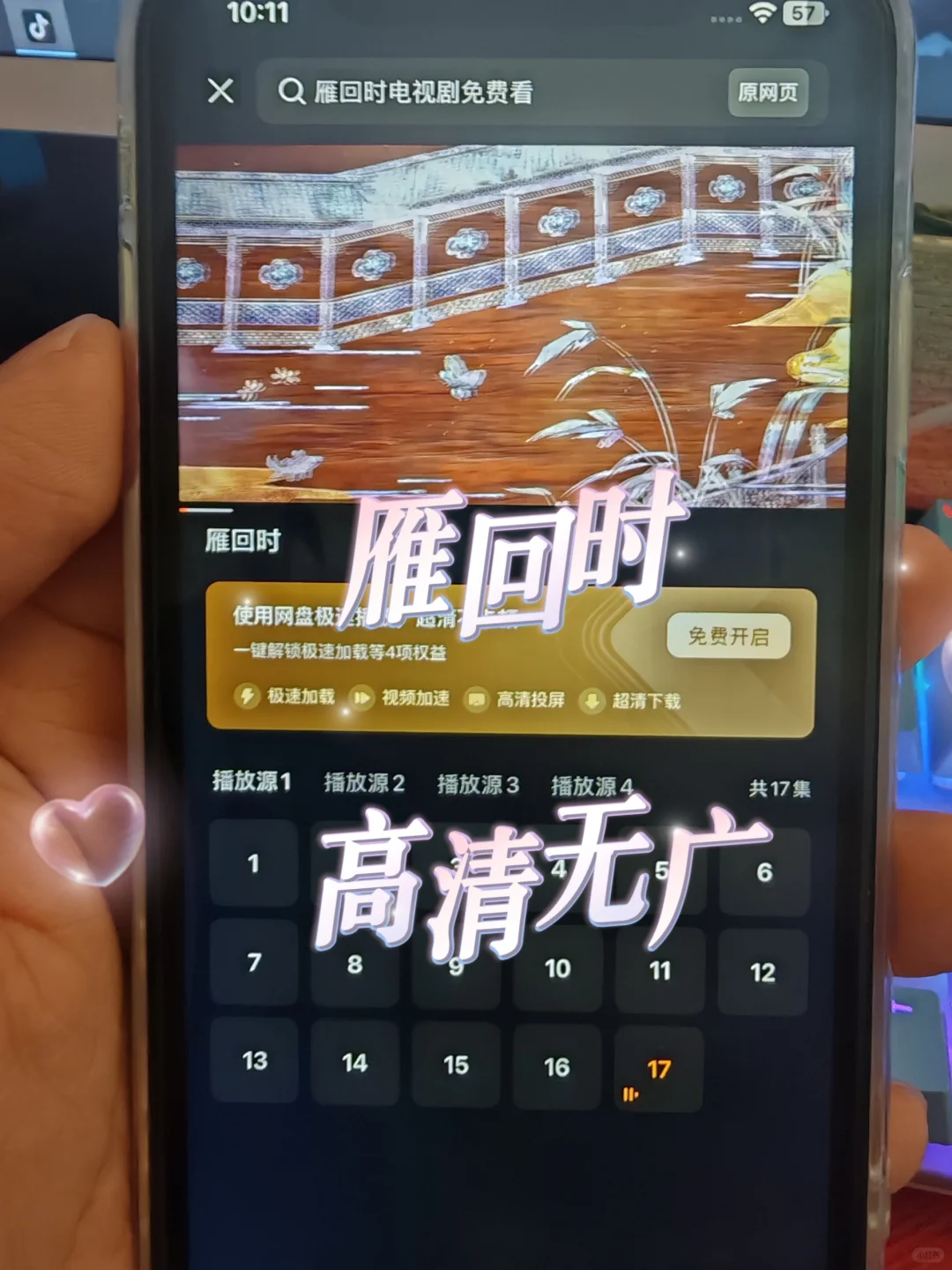 这APP是来整顿追剧界的吧？最新的剧都能看