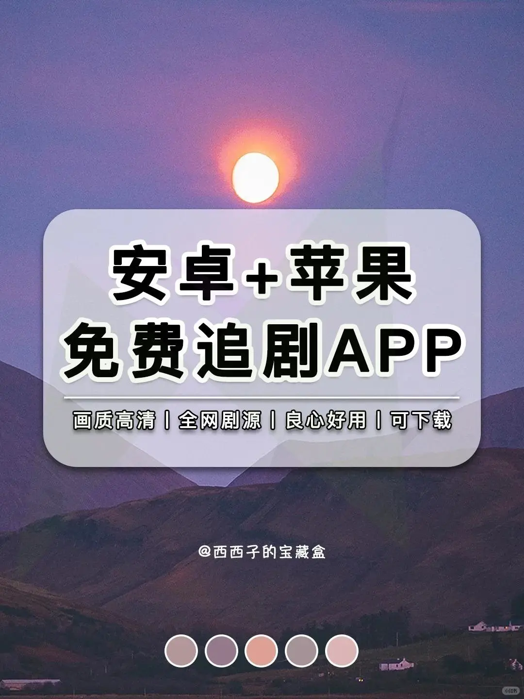 四款iOS隐秘追剧神器