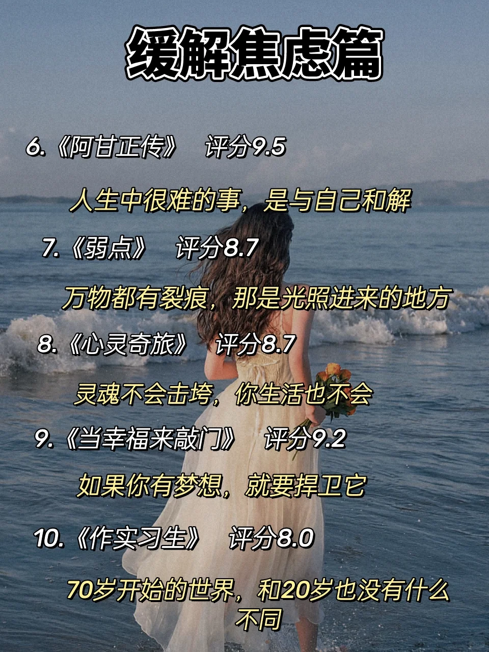 狂刷这70部电影，脑子真的会变快❗️