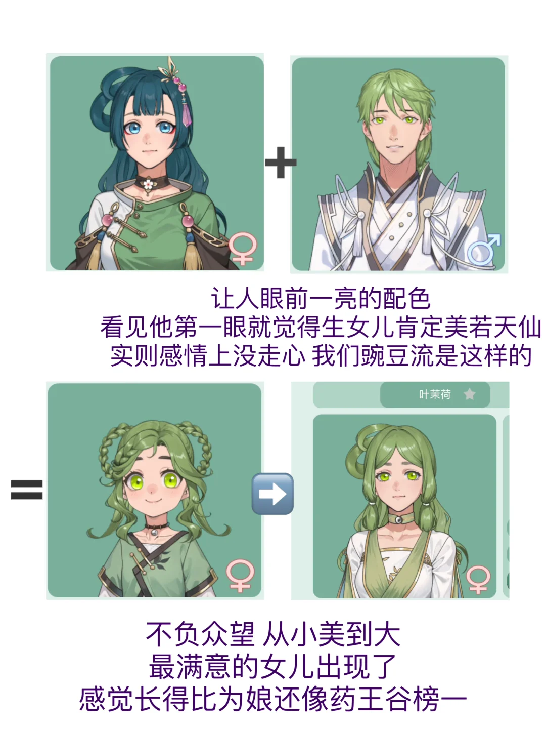 豌豆流药王谷女修记录