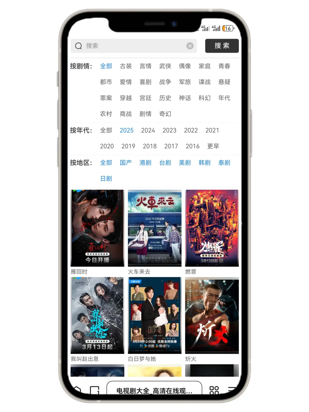 码住‼️抠门女大的追剧神器免废分享