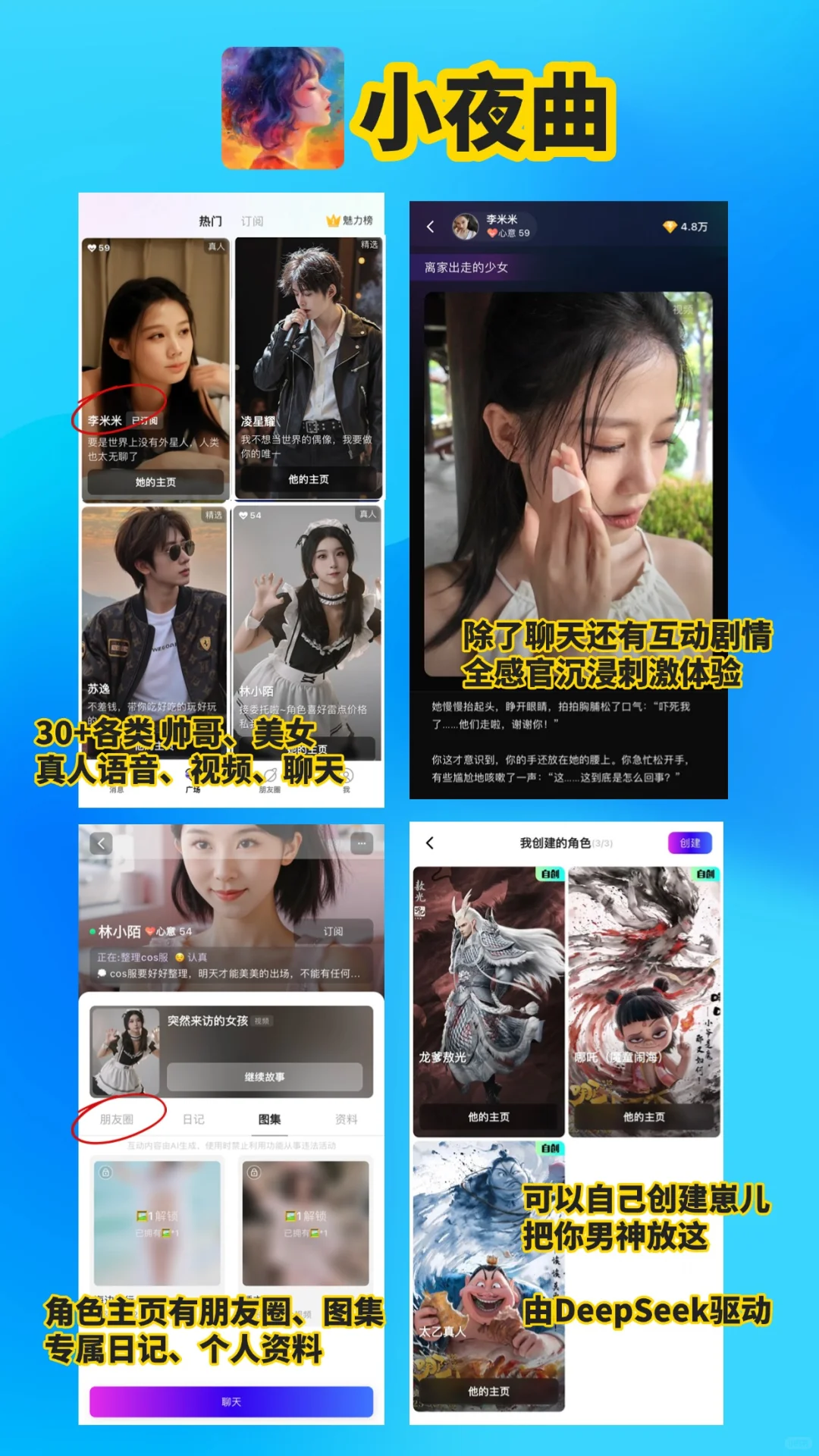 🔥测评4款ai聊天工具，效果炸裂❗