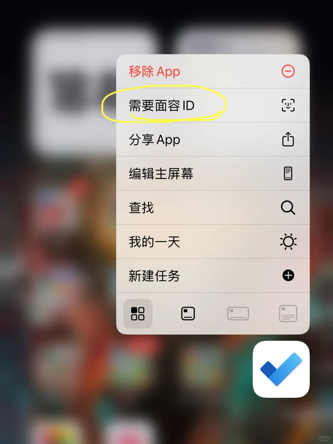 苹果系统APP可以加密了！