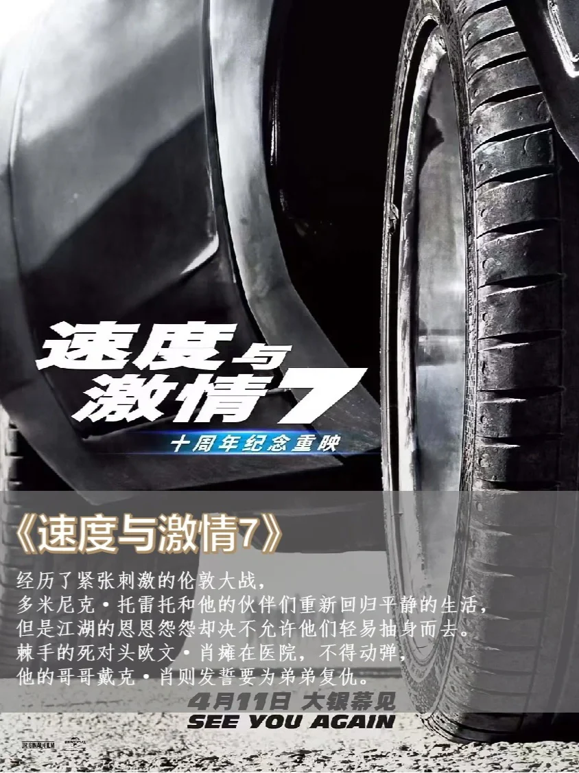 2025观影🎬4月待上映电影❗️看这一篇就够了