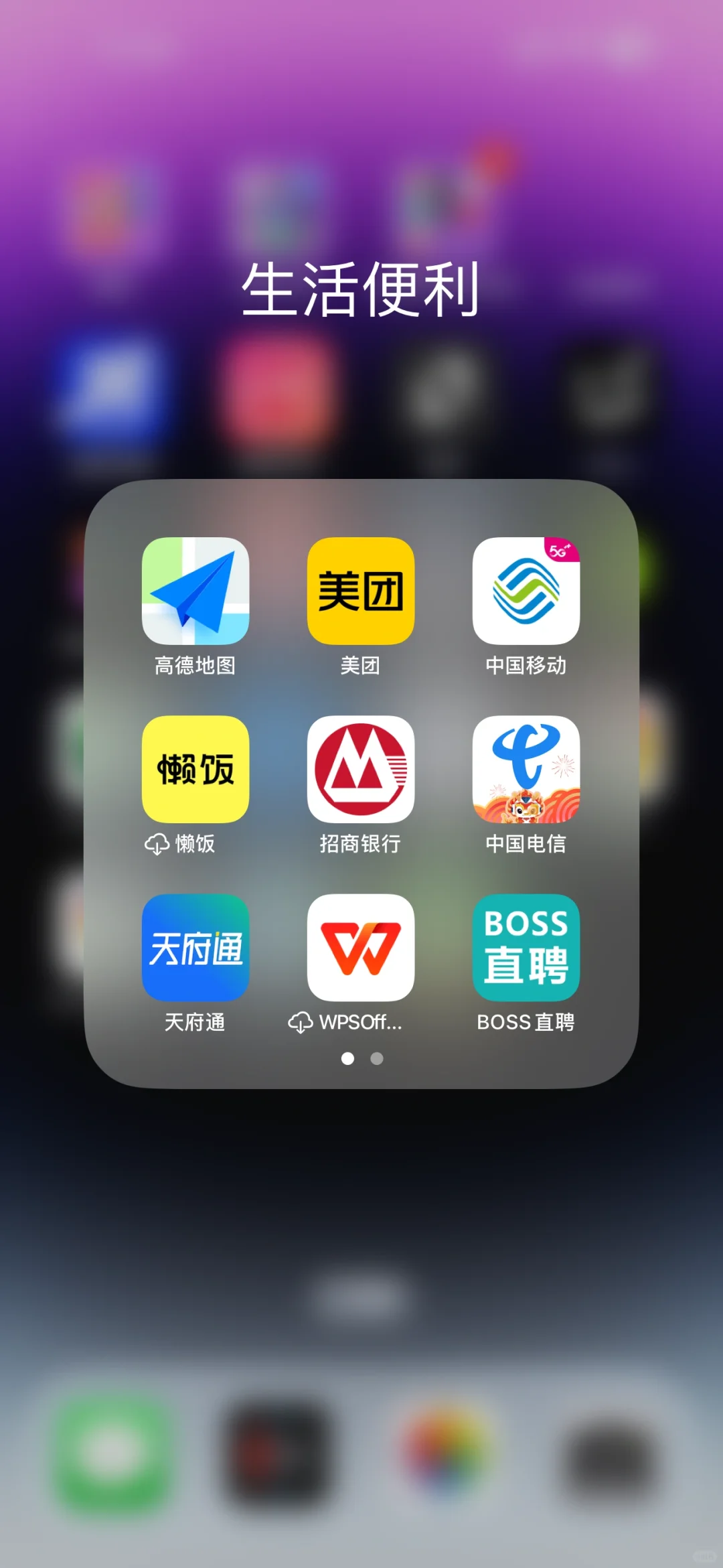 苹果ios软件大全