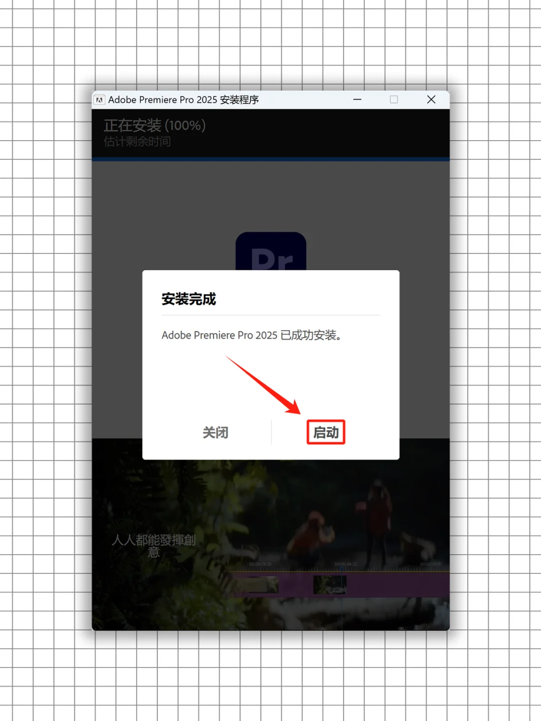 pr安装包 安装教程来了