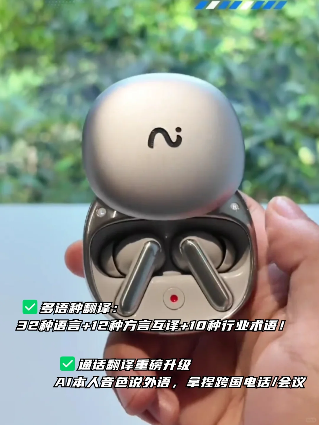 🔥科大讯飞会议耳机VS手机翻译App🔥