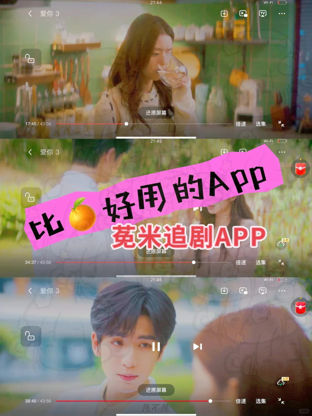 这APP是来整顿追剧界的吧？最新的剧都能看