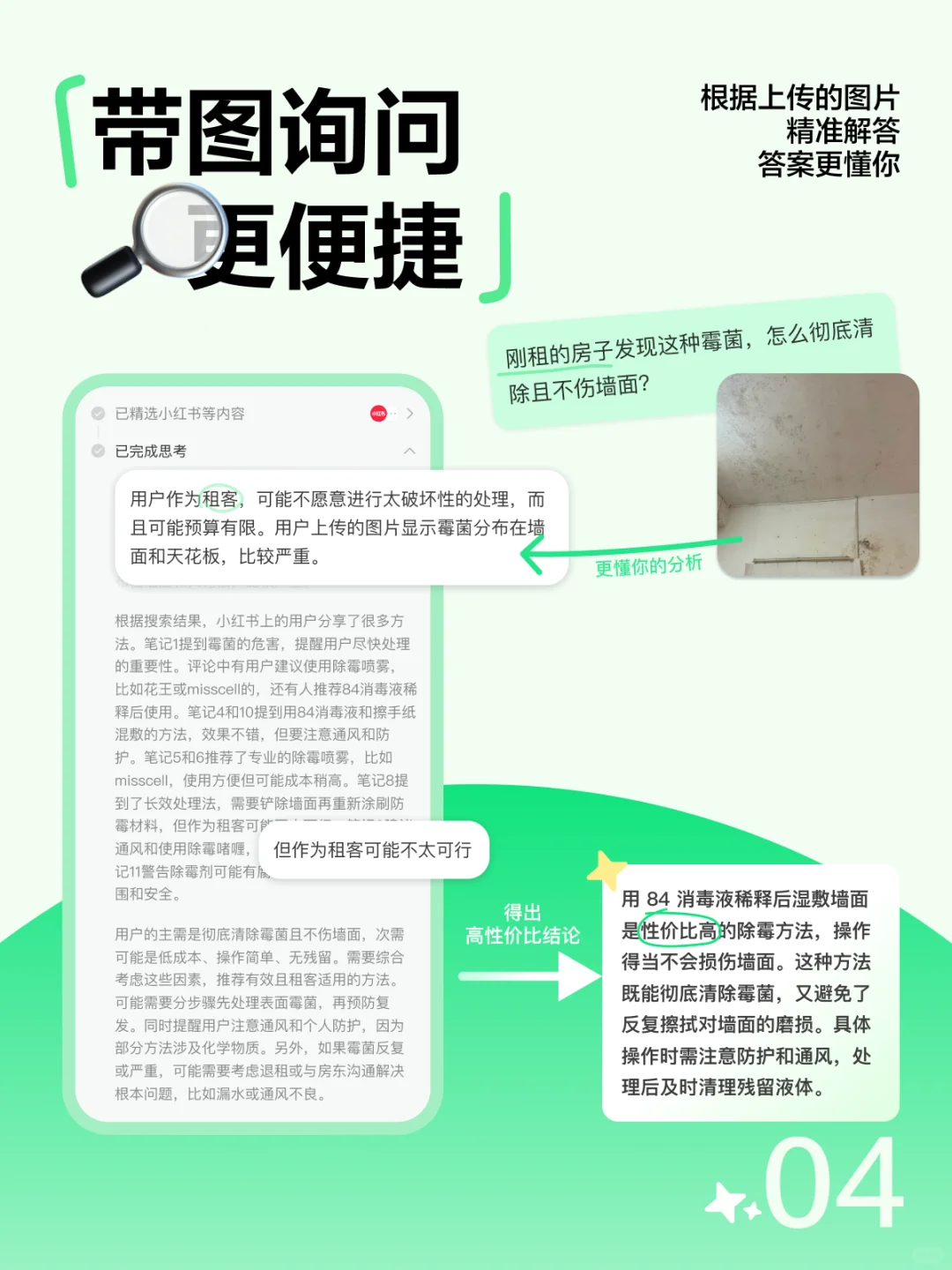 深度思考重磅上线！更聪明的点点，来了！