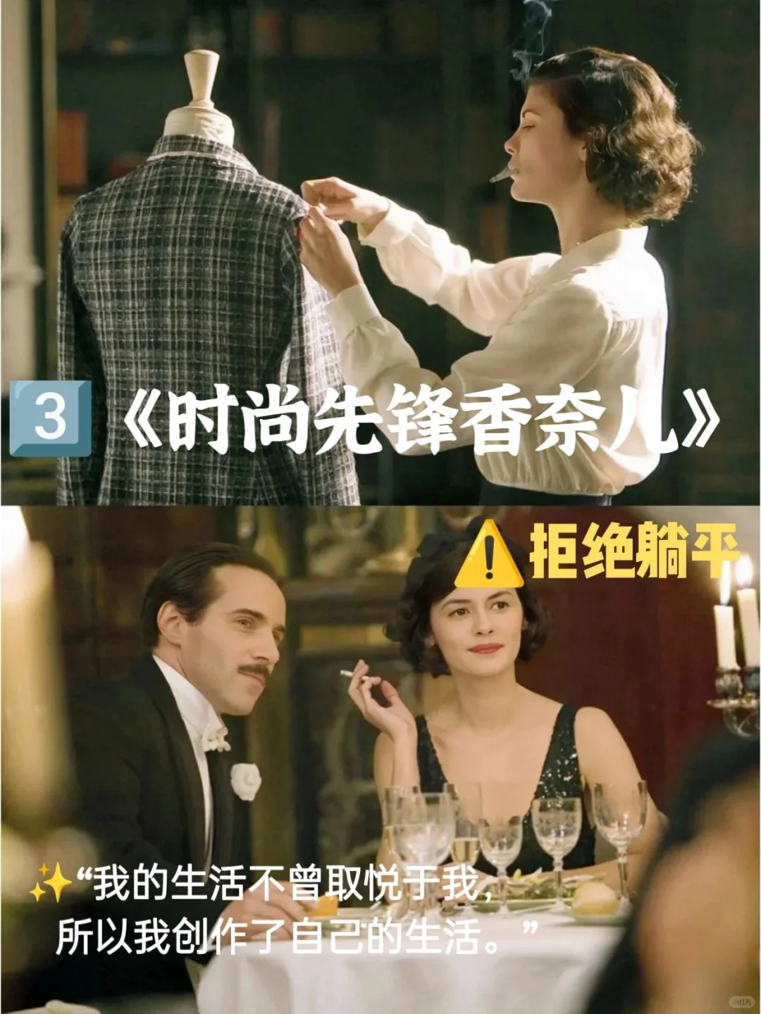 六部女性成长电影，让你摆脱讨好型人格