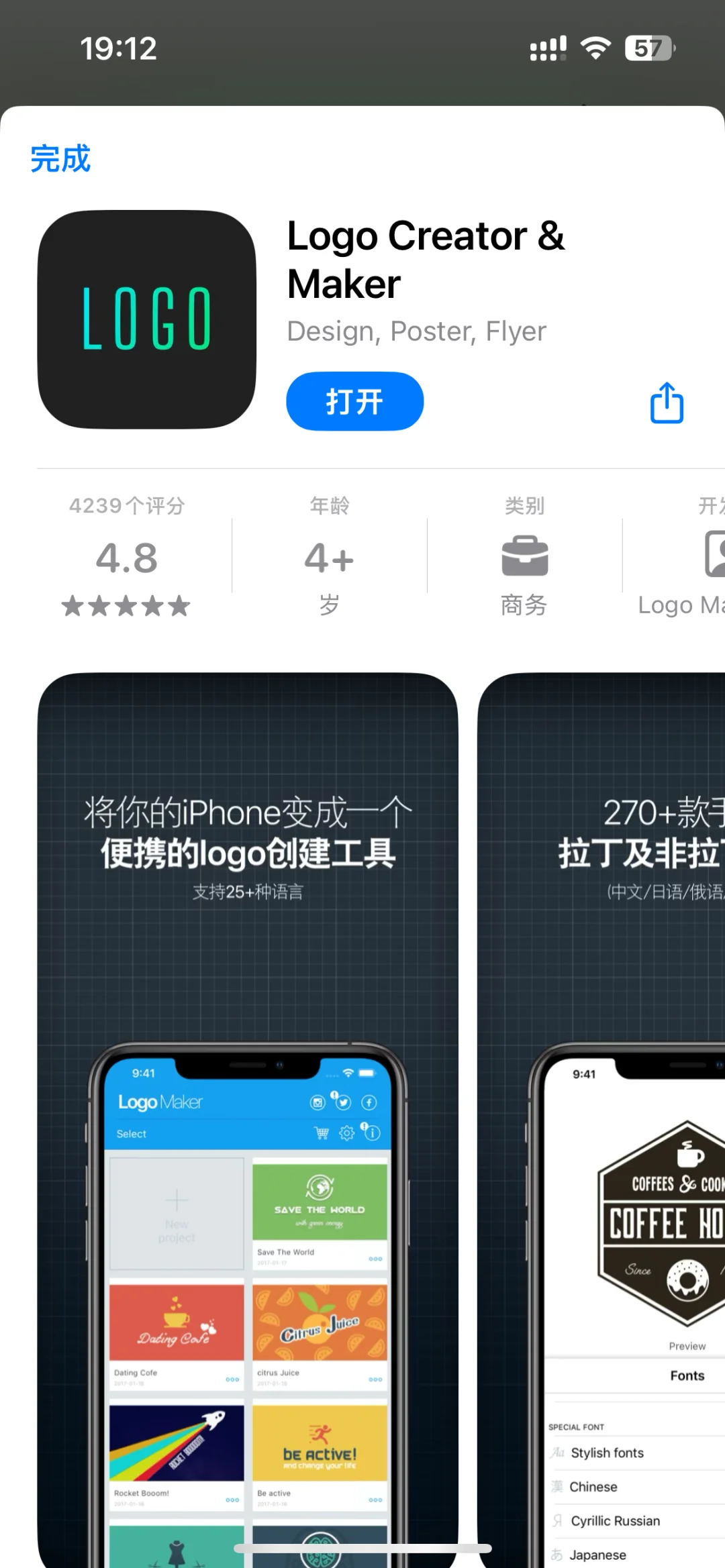 3月24日夜间iOS限免集合