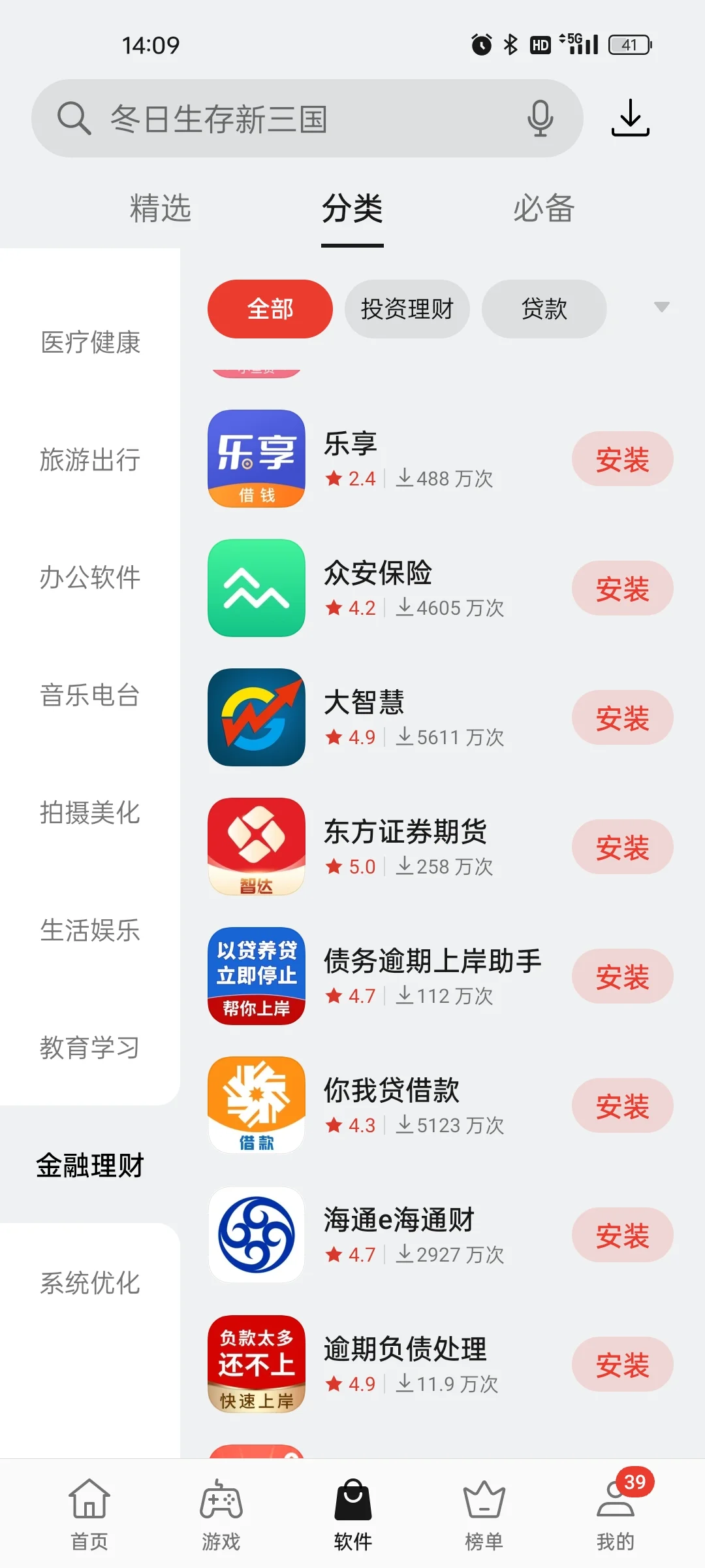 现在的手机，借款软件满天飞