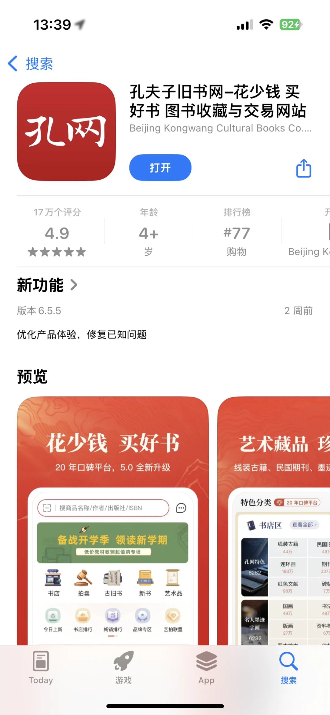 无广 推荐几款 iOS 上冷门好用的 app
