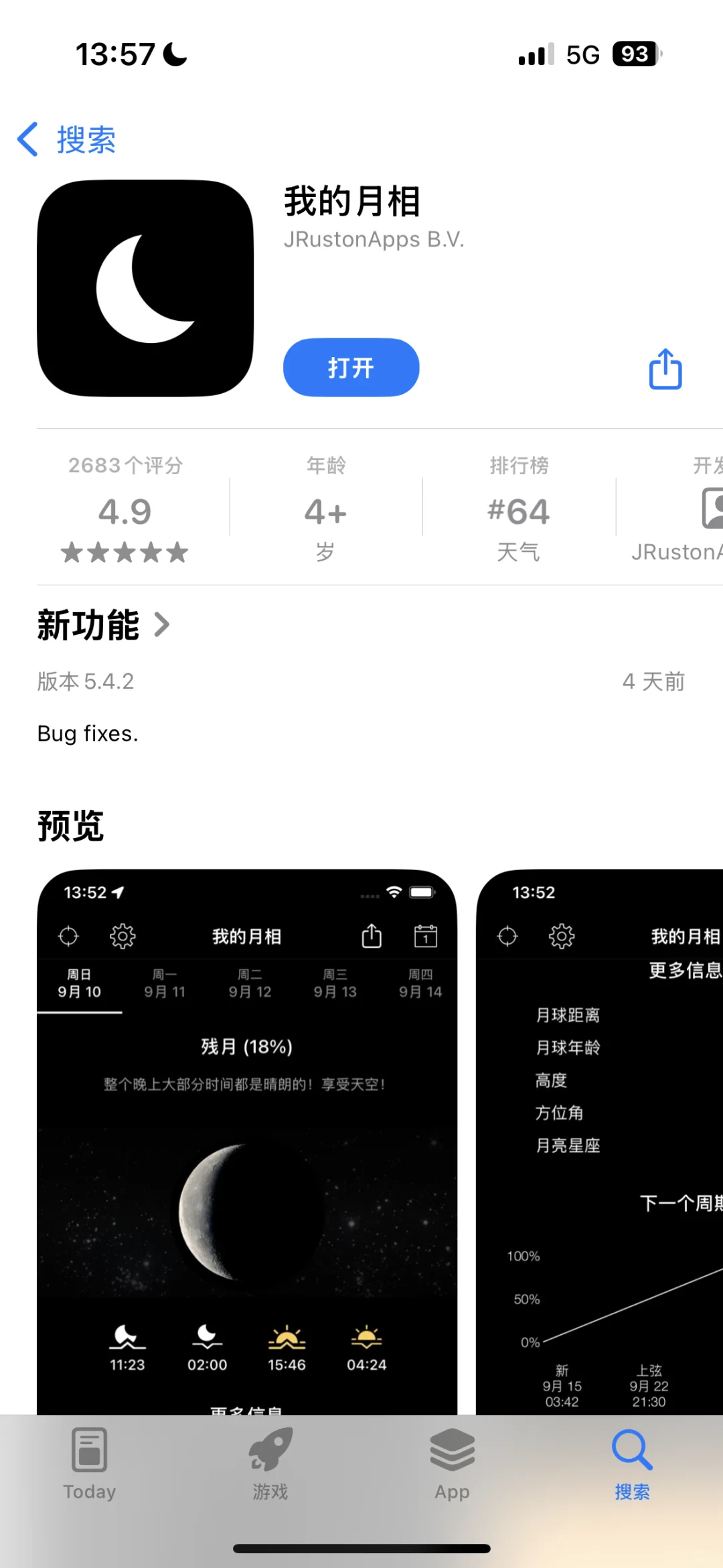 无广 推荐几款 iOS 上冷门好用的 app