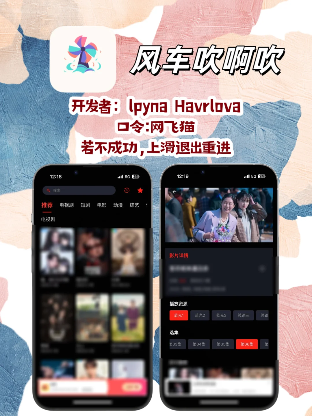 iOS追剧神器周末档分享