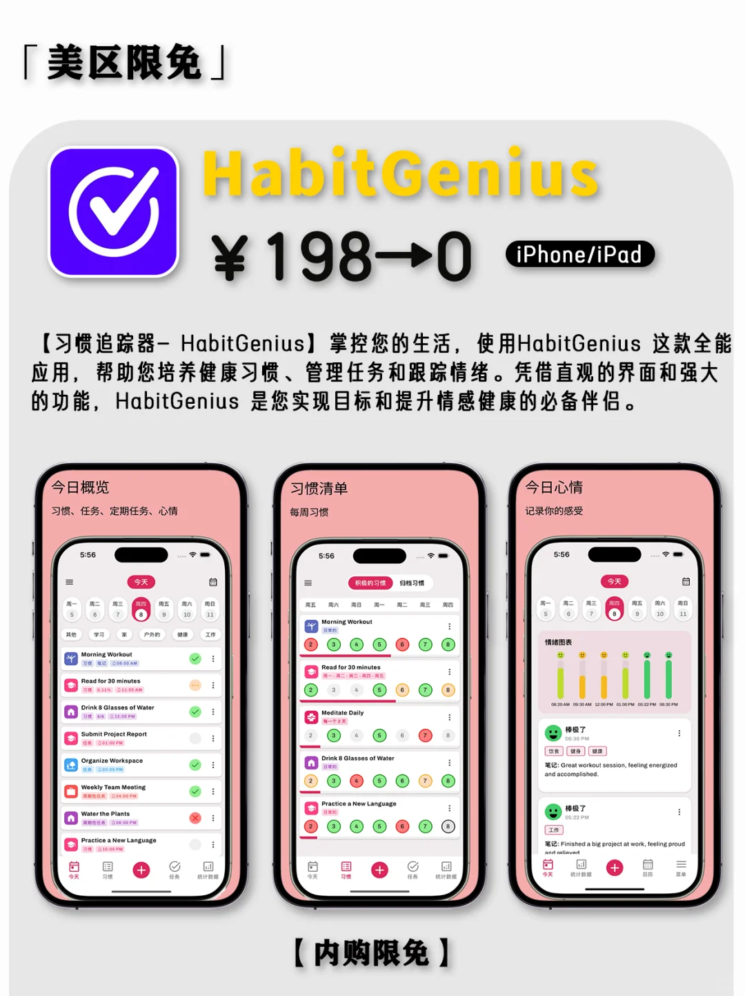 2025.3.24丨App Store每日限免