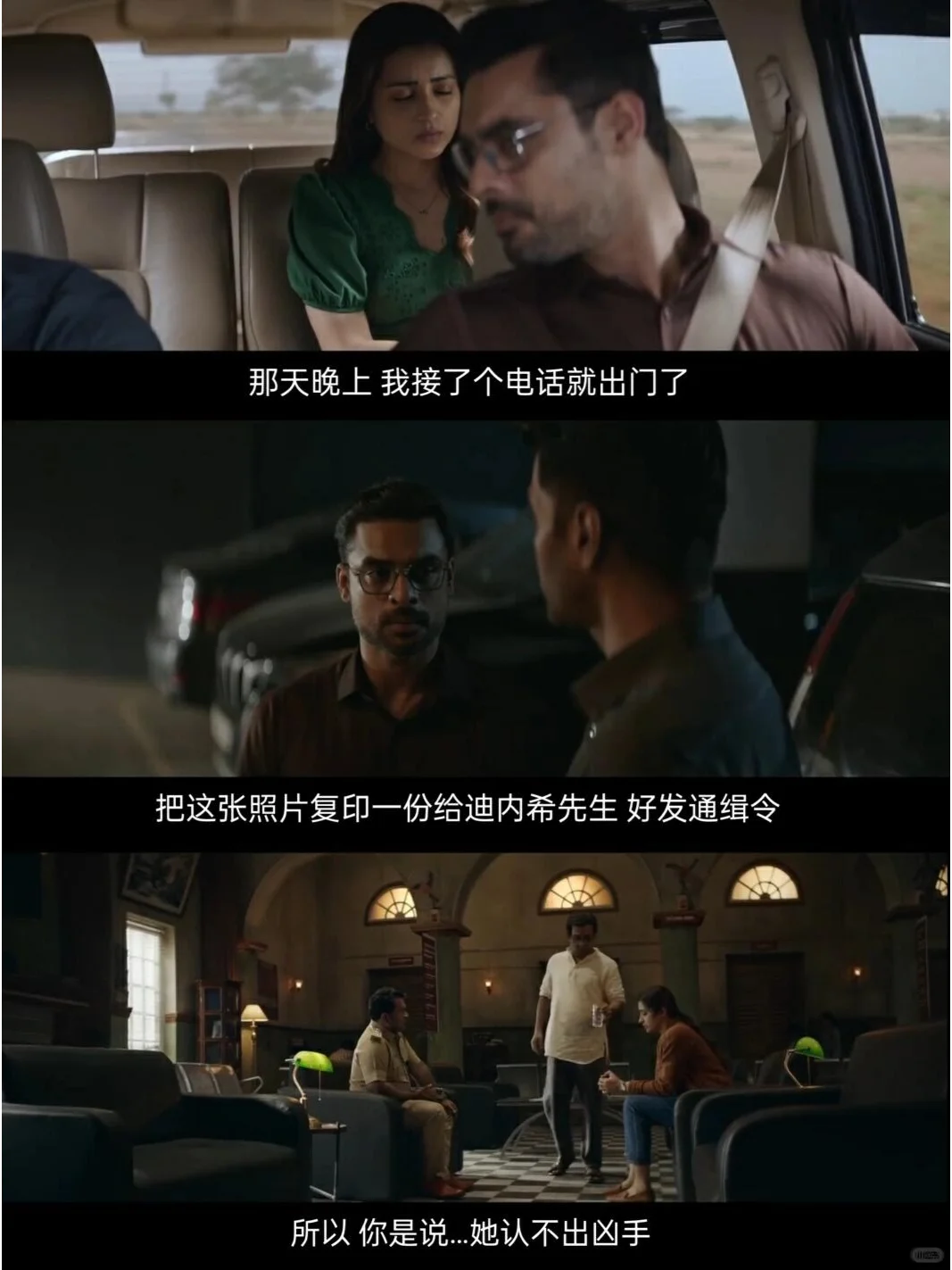 绝了❗️印度悬疑新片《身份》🔥必看！