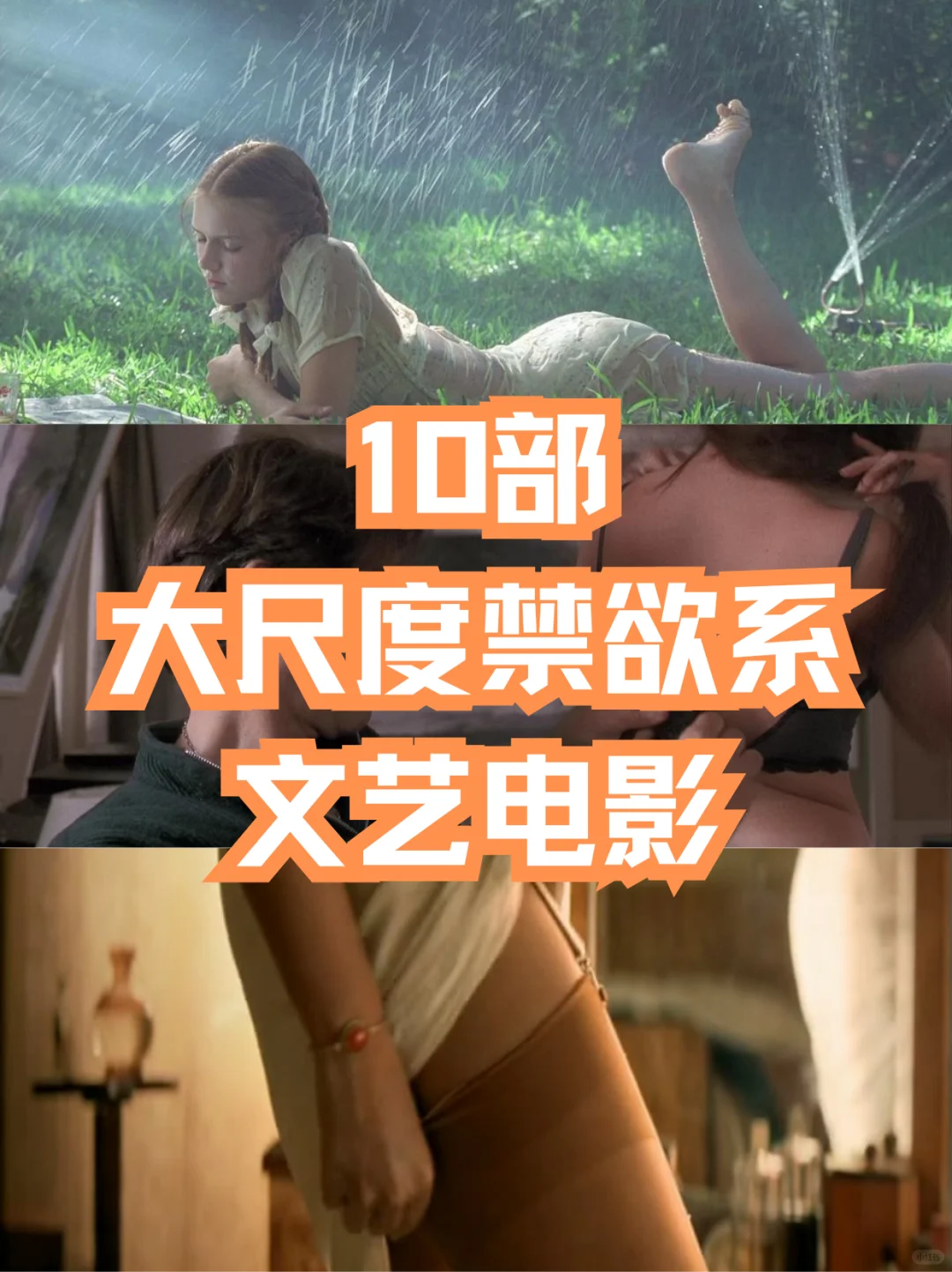 10部适合情侣夫妻周末观看电影推荐