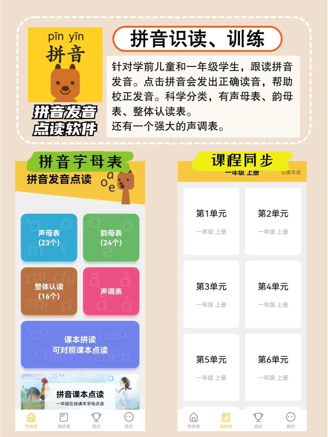 3-10岁app推荐，秒杀几万块补习班