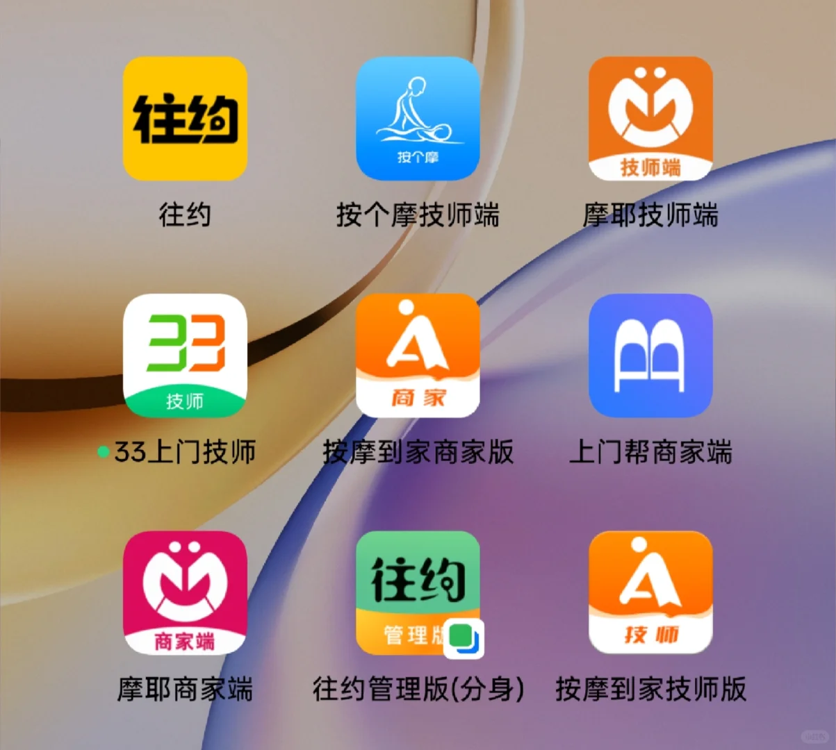 你们都有那几个软件