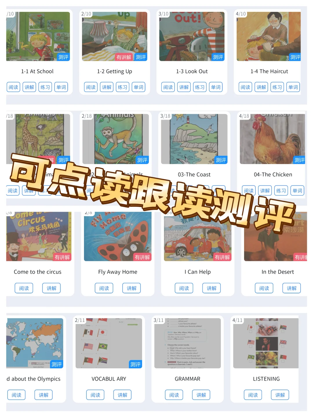 一个好强大的app啊！