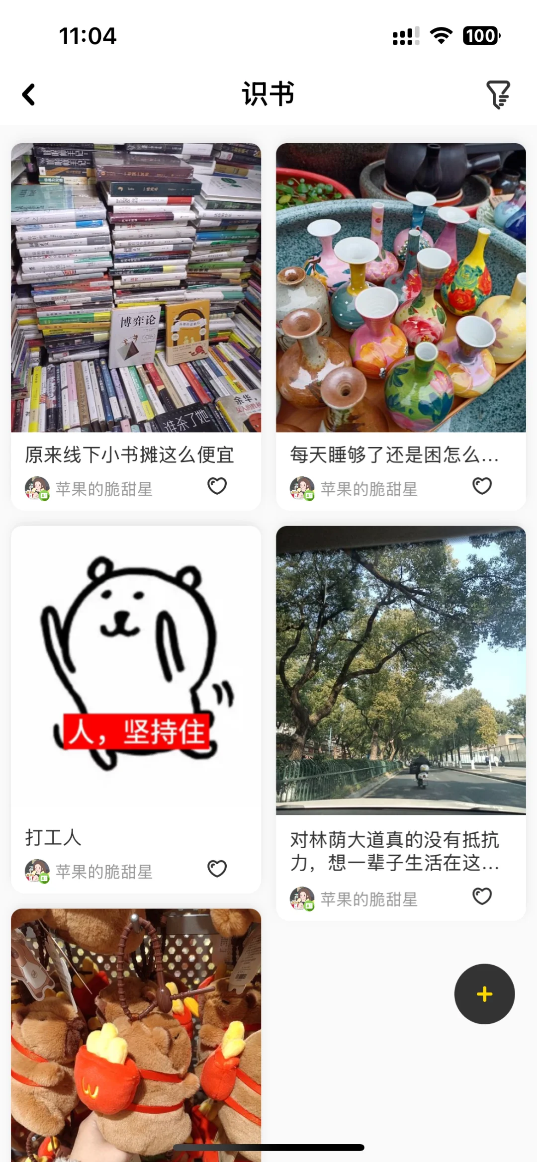 交出你们的小众宝藏软件