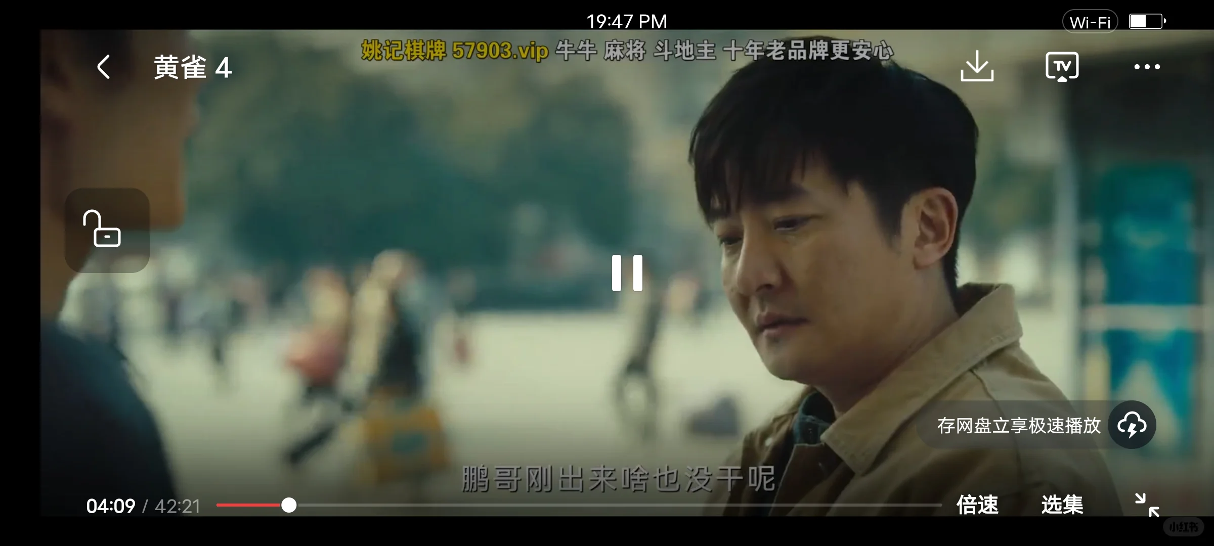 追剧APP无偿分享！安卓苹果均🉑不用求！