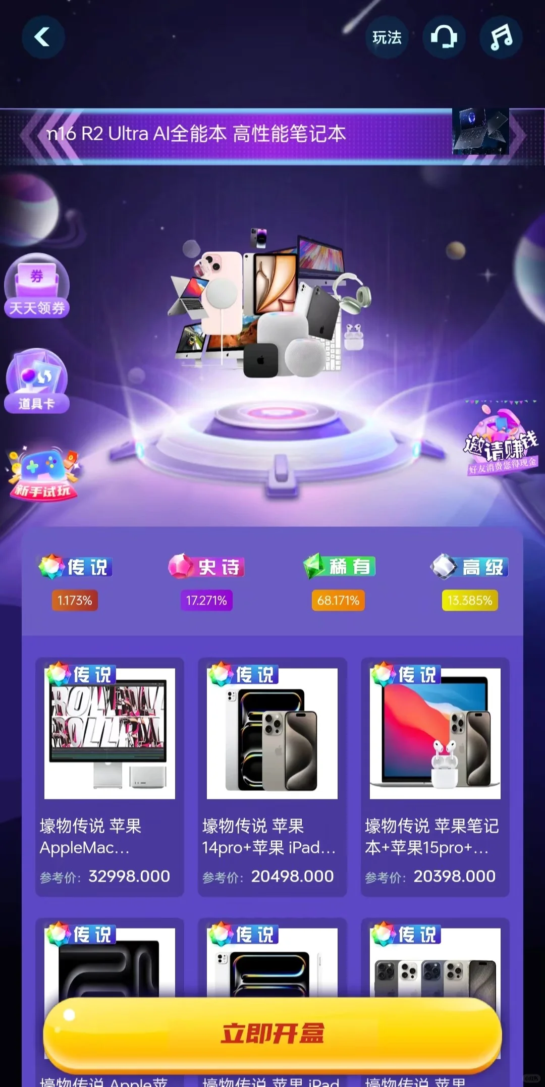 不要轻易碰这个App!不然你就会……