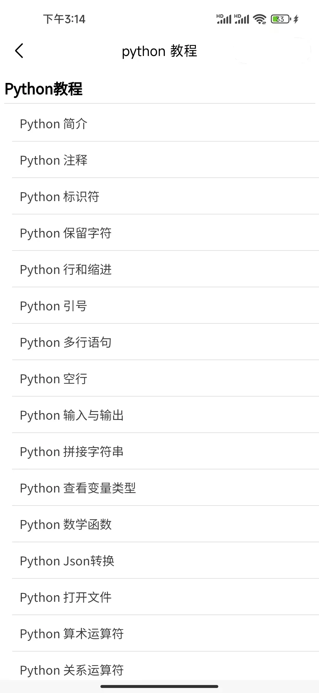 我愿称这个Python软件为年度最伟大发现。。