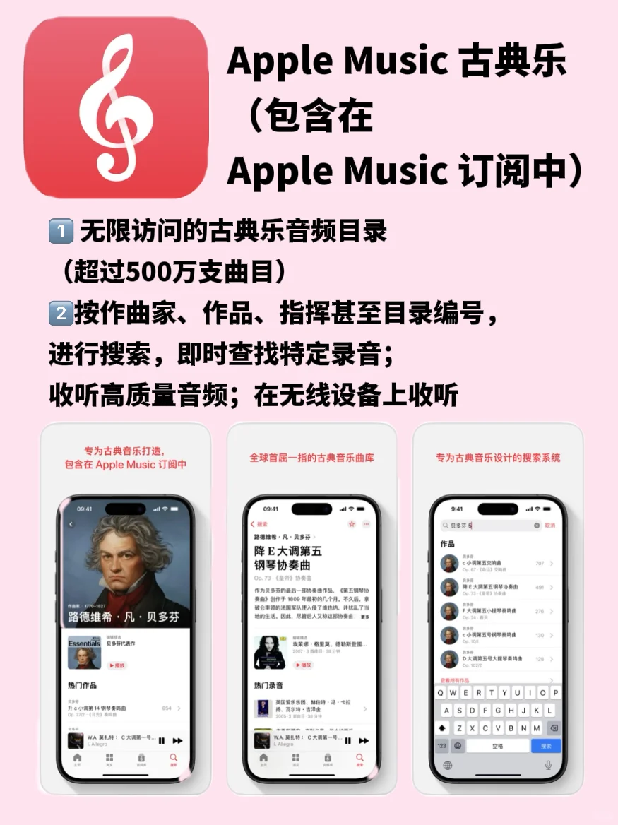 古典音乐爱好者必备APP✅