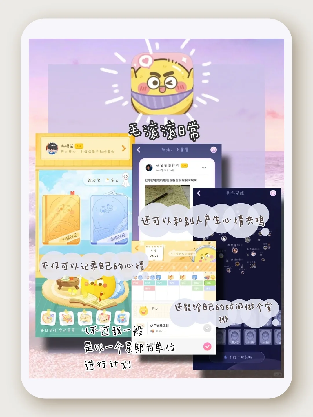 7个少女心爆棚的宝藏APP分享