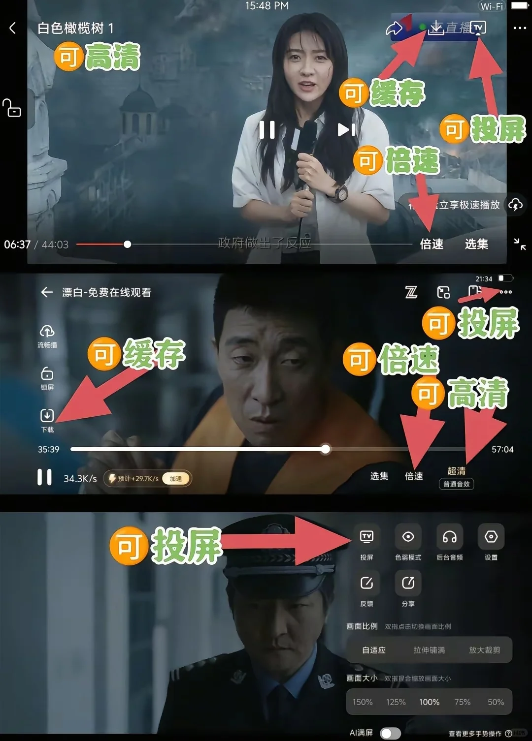 爱看剧的宝子们有福啦😘😘纯分享