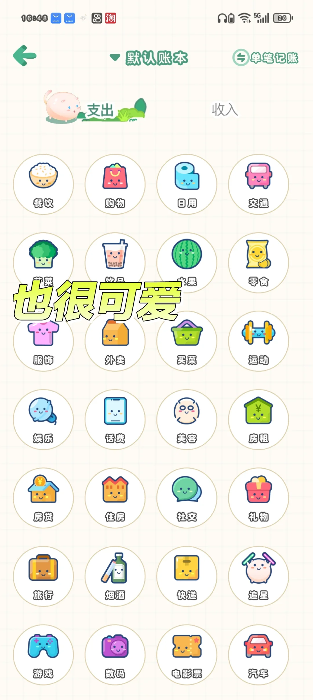 推荐几款记账软件，喜欢的可以勇敢冲！！！