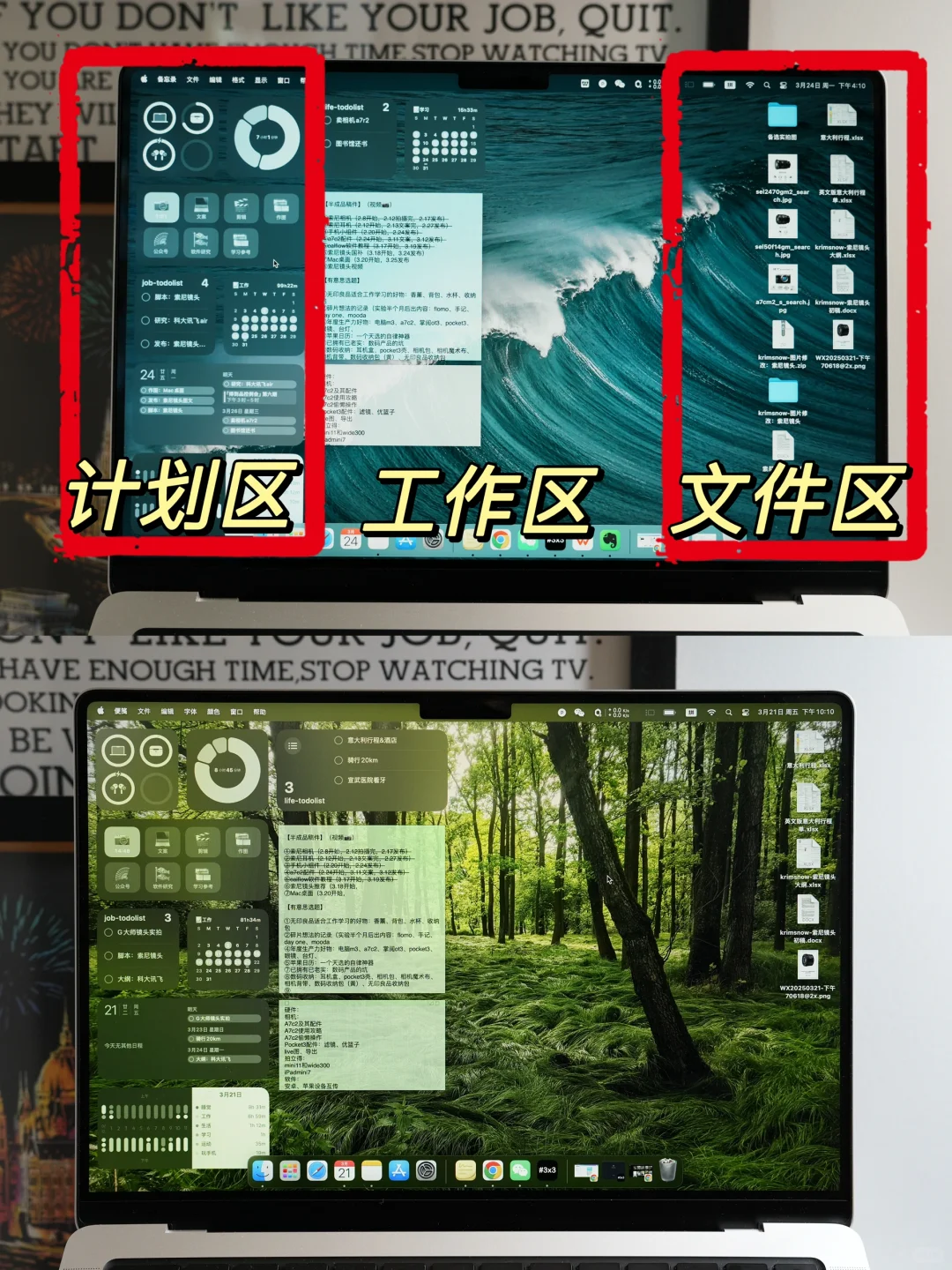 Mac焕然一新!桌面有点好看高效阿💻