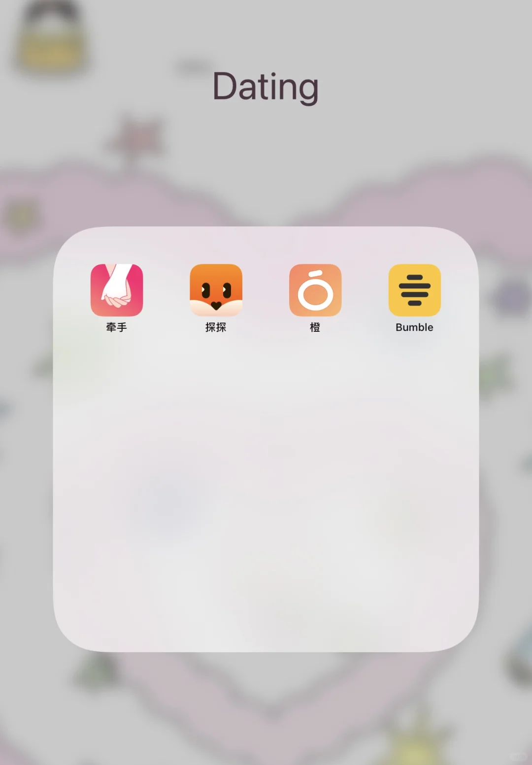 母单女大一些dating app测评(个人向)