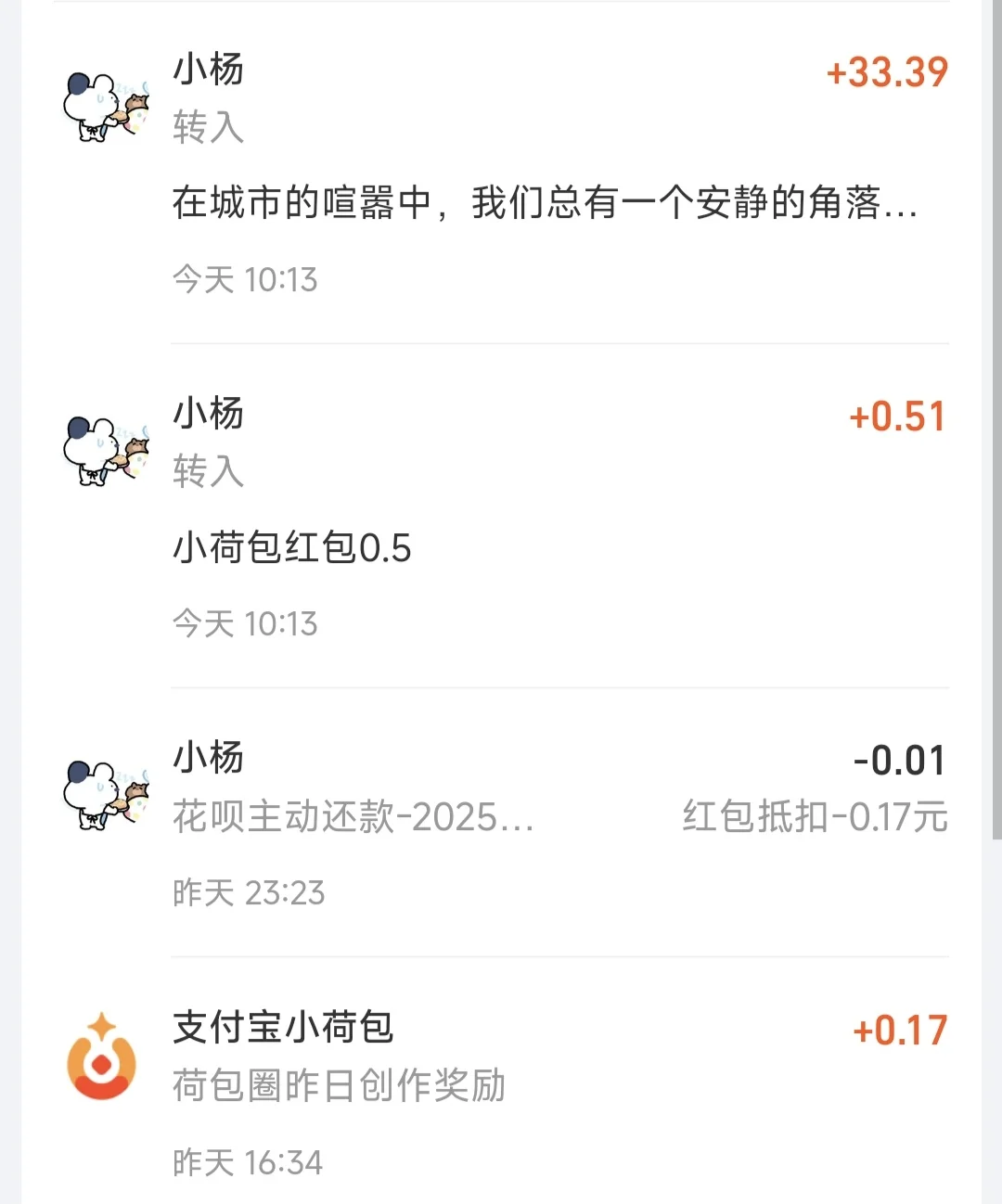 薅羊毛攒够一万元，打卡第93天