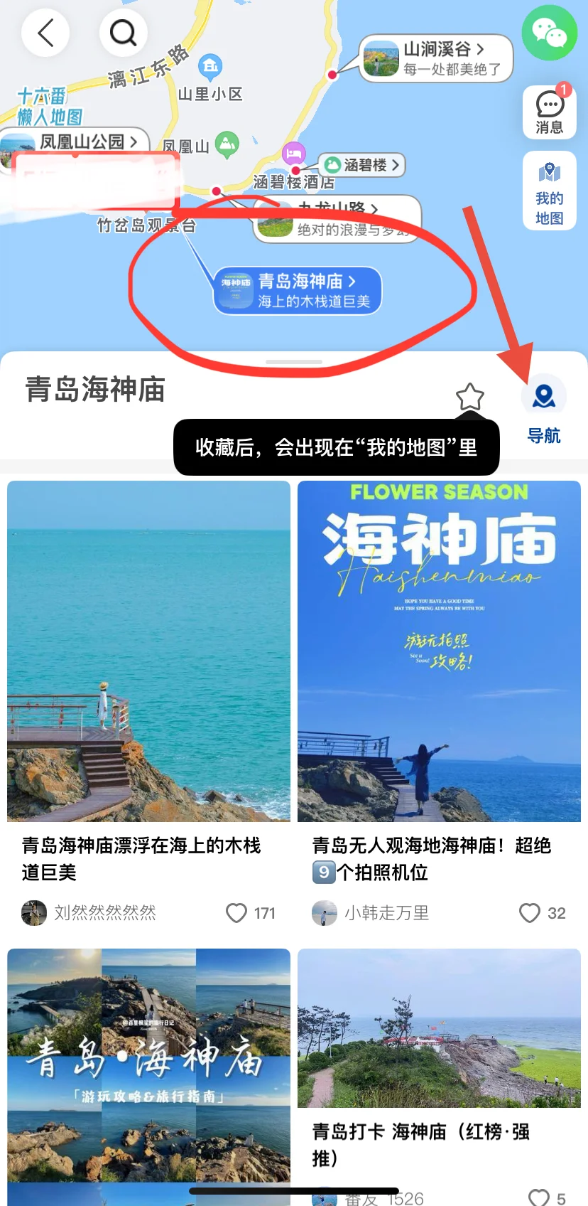 说一个你觉得超好用的宝藏APP
